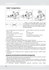 Страница 38