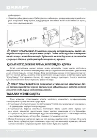 Страница 39