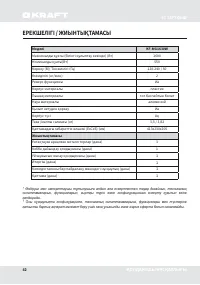 Страница 42