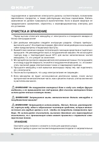 Страница 10