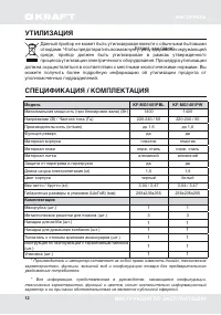 Страница 12