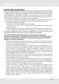 Страница 33