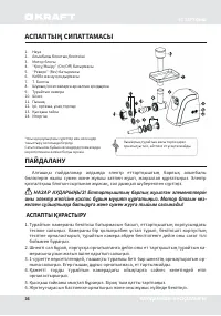 Страница 36