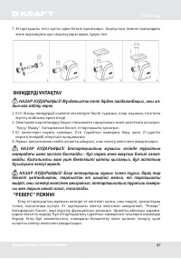 Страница 37