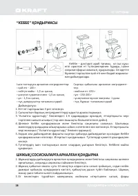 Страница 38