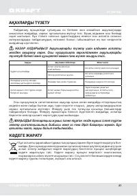 Страница 41