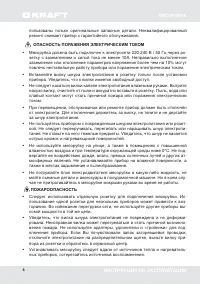 Страница 4