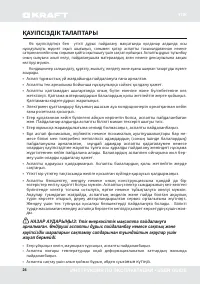 Страница 24