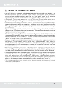 Страница 25