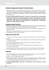 Страница 28