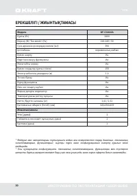 Страница 30