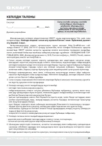 Страница 31