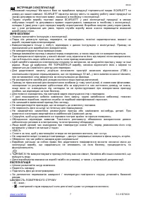 Страница 7