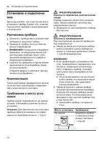 Страница 14