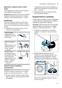 Страница 17