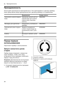 Страница 28