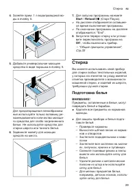 Страница 29