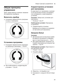 Страница 33