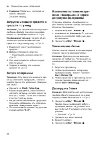 Страница 34