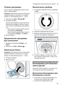 Страница 35