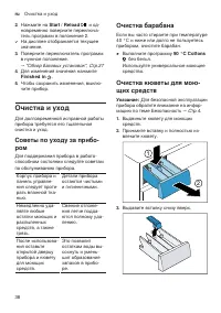 Страница 38