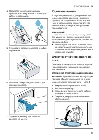 Страница 39