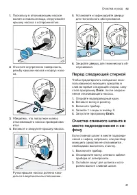 Страница 41