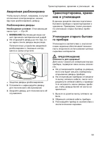 Страница 53