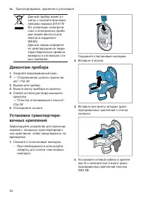 Страница 54