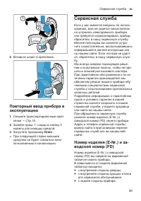 Страница 55