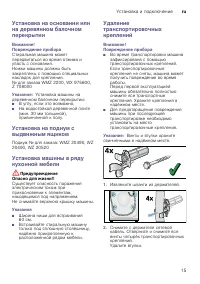 Страница 15