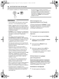 Страница 100