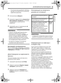 Страница 101