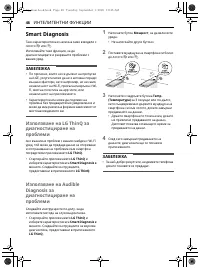Страница 102