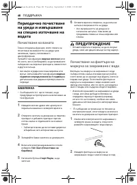 Страница 104