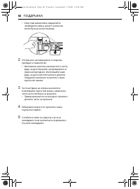 Страница 106