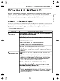 Страница 107