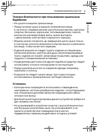 Страница 177