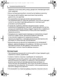 Страница 178