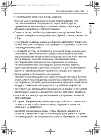 Страница 179