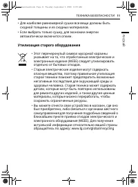 Страница 183