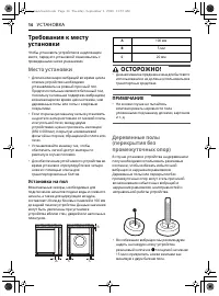 Страница 186