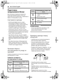 Страница 198