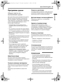 Страница 209