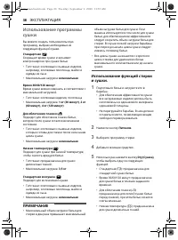 Страница 210