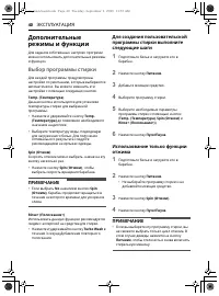 Страница 212
