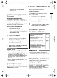Страница 217