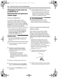 Страница 220
