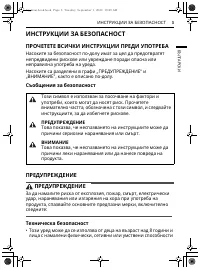 Страница 59