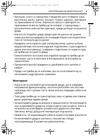 Страница 61